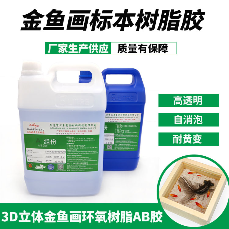 發光字環氧樹脂膠
